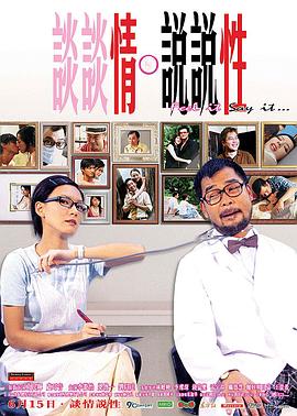 校花的贴身高手 封面图