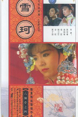 看不见的他 封面图